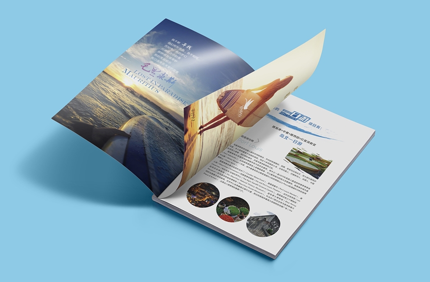呈达旅行社画册设计_旅行社宣传册设计制作印刷