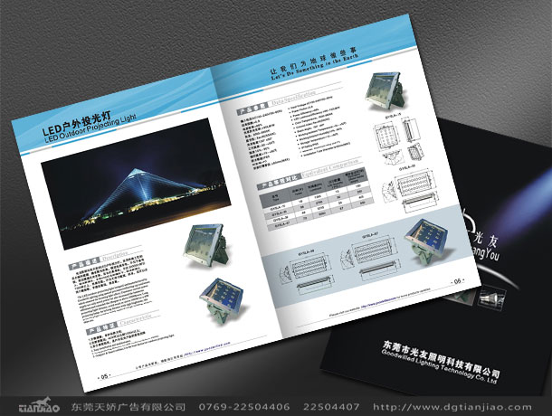 LED画册设计、电子画册设计