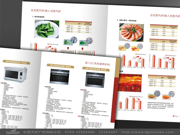2020年电器画册设计_家电宣传册案例介绍