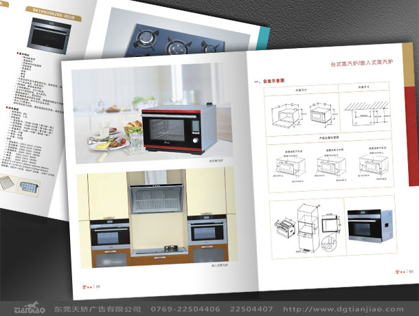 2020年电器画册设计_家电宣传册案例介绍