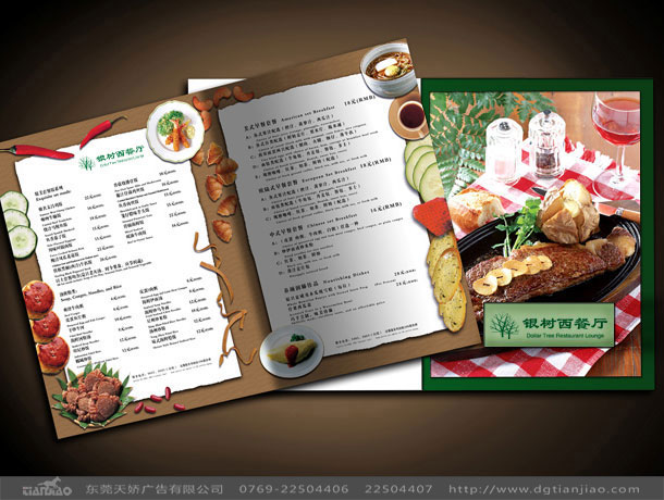东莞餐厅菜谱设计、东莞餐厅点餐牌设计