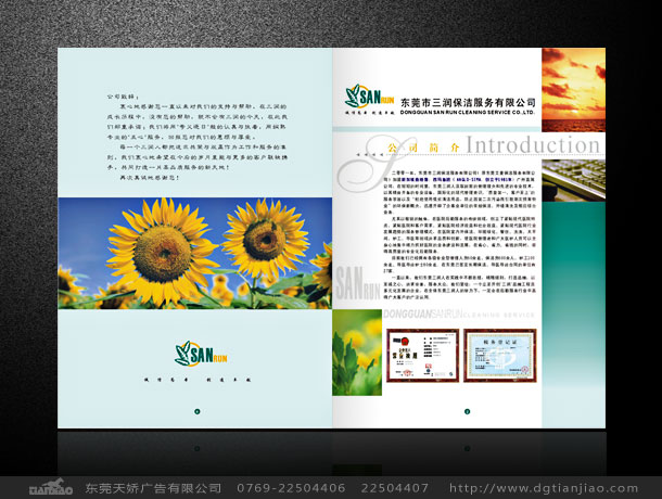 服务业画册设计、服务业彩页设计