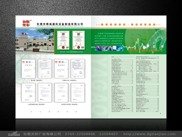 东莞雅高通风设备画册设计案例欣赏计