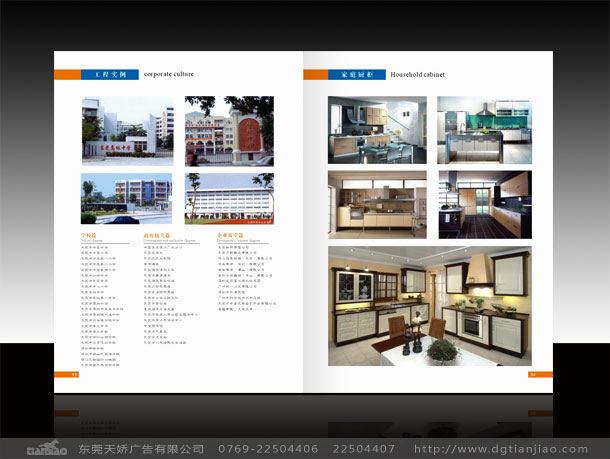 东莞厨具画册设计