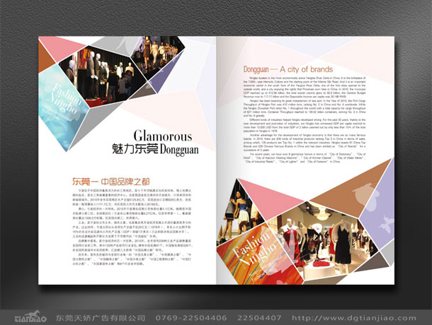 广告公司印刷画册|东莞广告设计公司-企业画册印刷的平版印刷