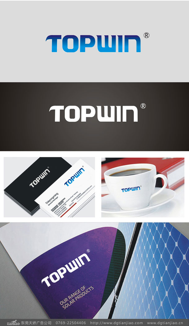 topwin照明公司LOGO设计效果图有你喜欢的吗？