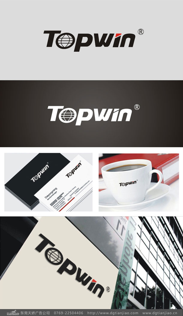 topwin照明公司LOGO设计效果图有你喜欢的吗？