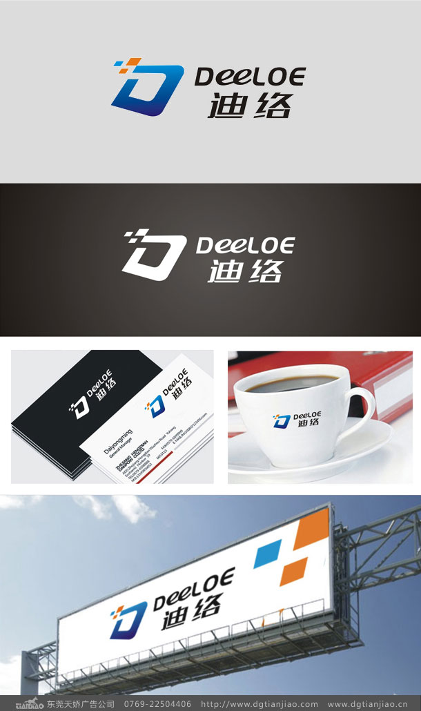 迪洛互联网公司标志设计_互联网LOGO设计图片