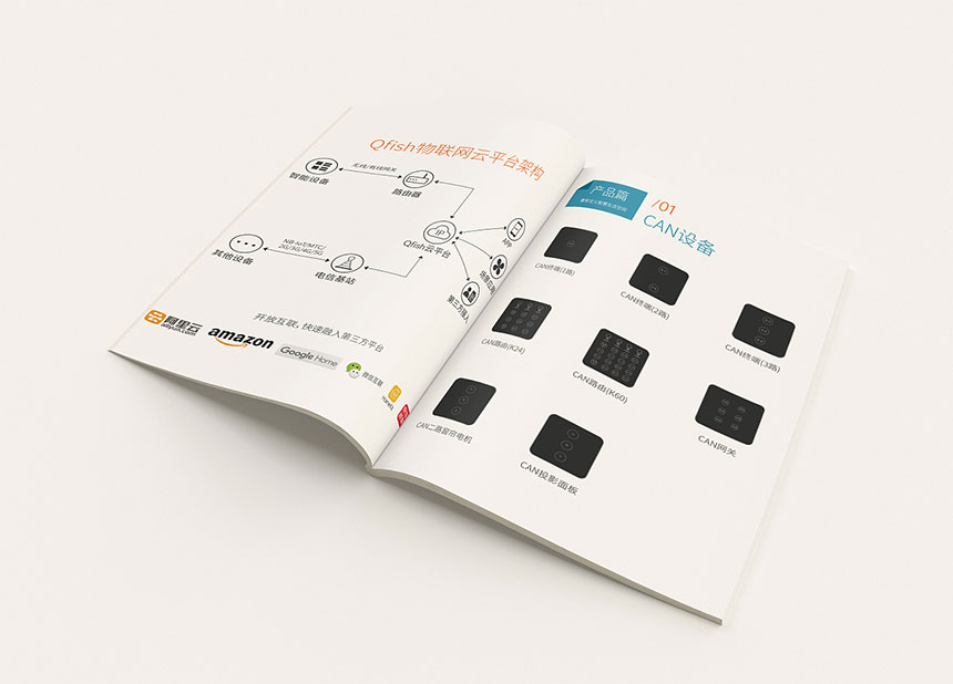 智能科技画册设计_智能科技宣传册设计制作