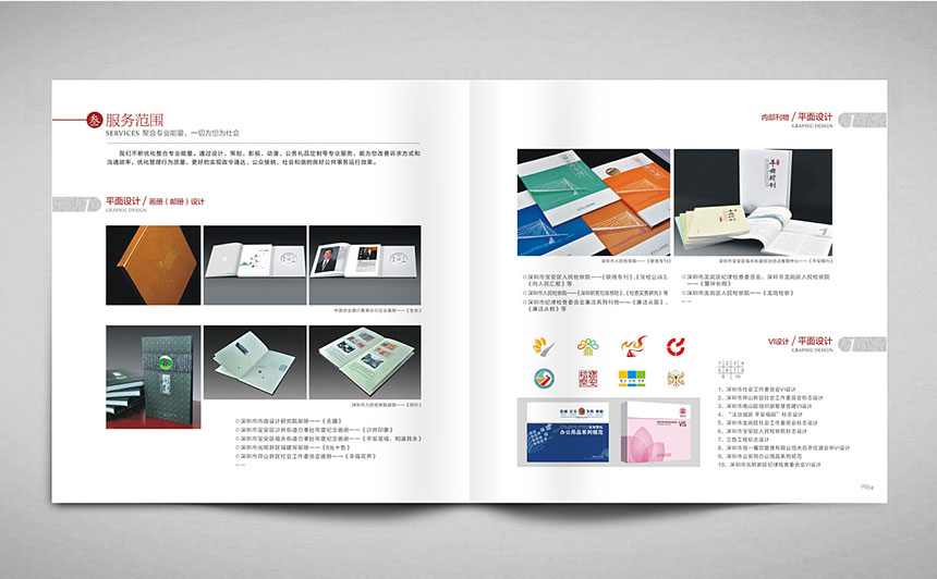 东莞画册设计公司画册设计版面应该如何合理布局？ 