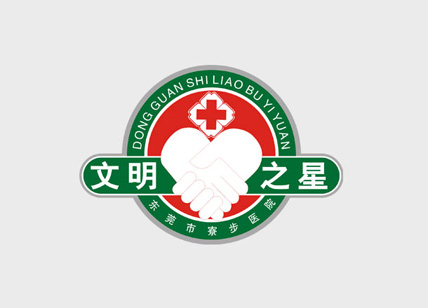 寮医文明之星LOGO设计