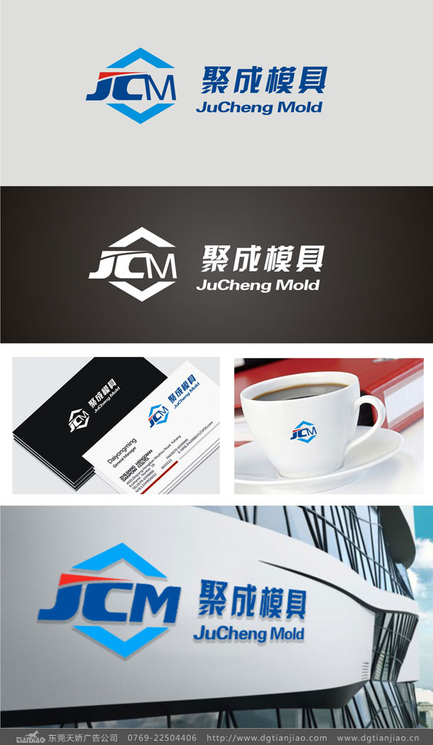 聚成精密机械LOGO设计_精密机械标志设计
