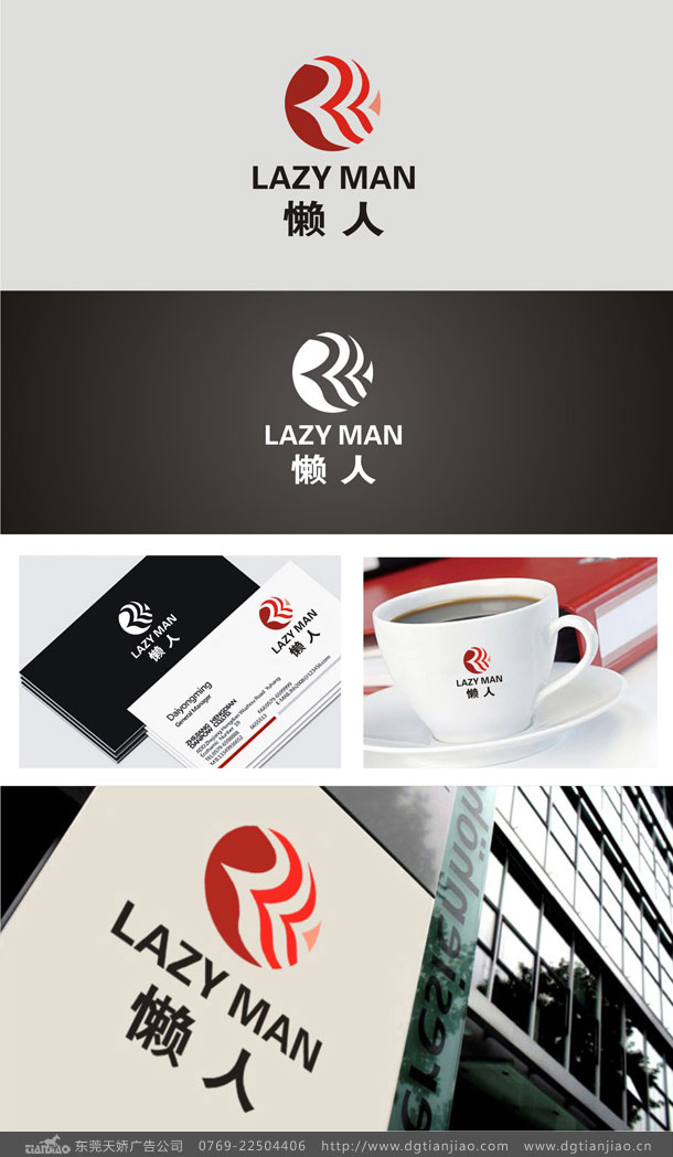 懒人耳机标志设计_音响LOGO设计注册