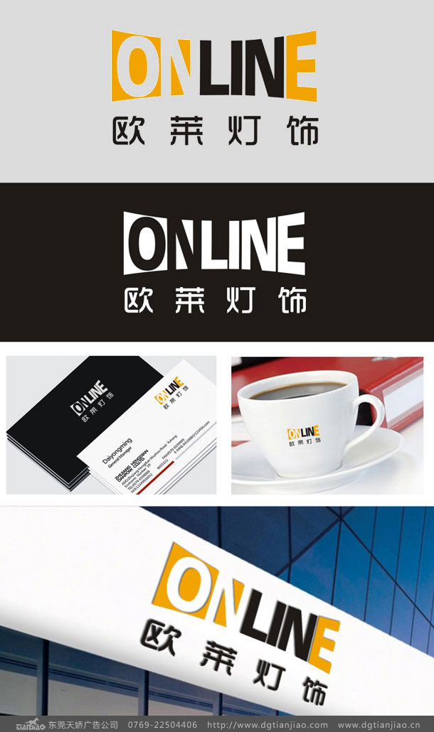 欧莱灯饰标志设计_照明灯具LOGO设计