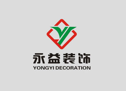 永益装饰工程标志设计_装饰工程LOGO设计