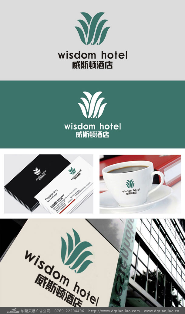 威斯顿酒店标志设计_商务酒店LOGO设计