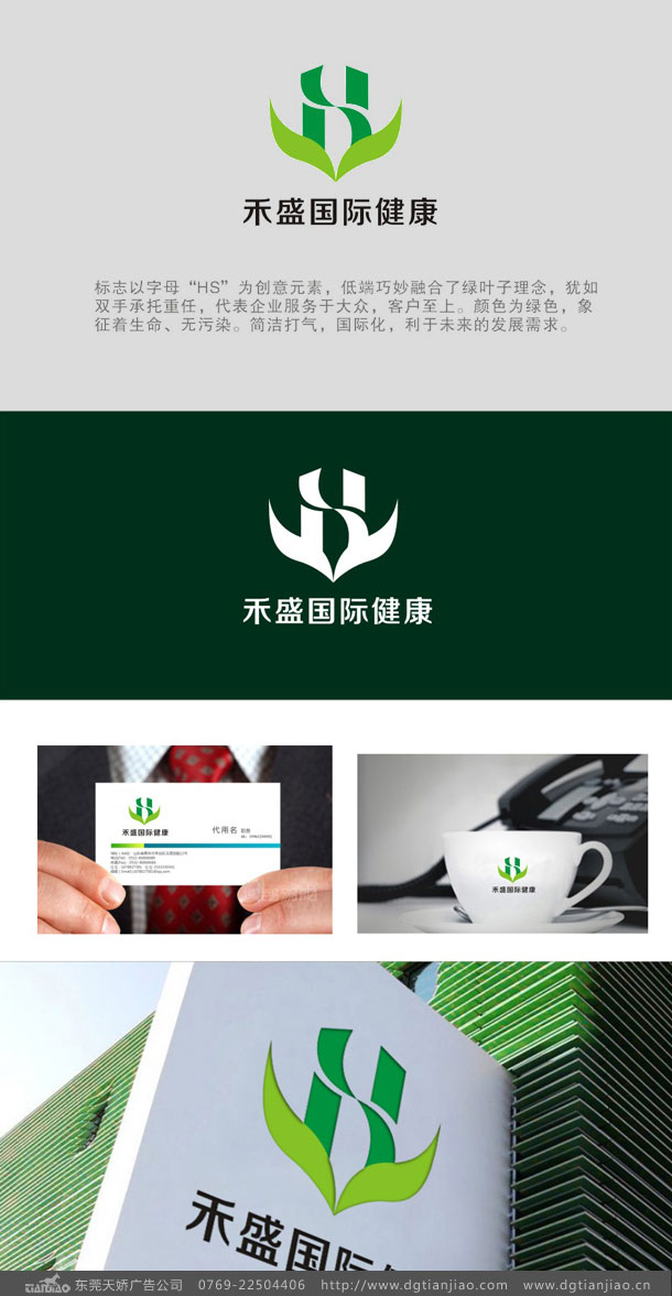 禾盛国际家具城标志设计_家具行业LOGO设计