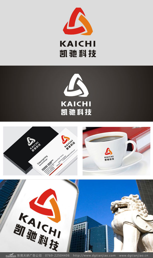 凯驰清洁用品标志设计_保洁设备LOGO设计