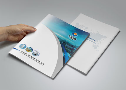 智能科技画册设计_伊米斯智能科技画册印刷