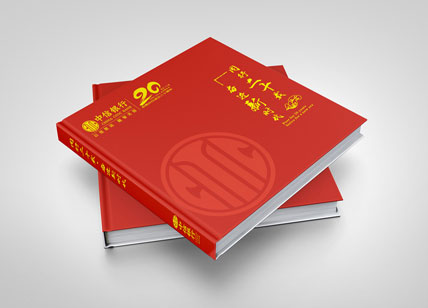 东莞中信银行宣传画册设计印刷