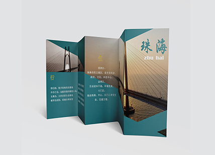 珠海城市建设宣传折页设计