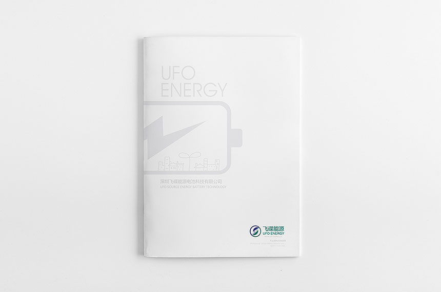 能源电池画册设计制作_能源电池宣传册设计案例欣赏-东莞天娇广告公司