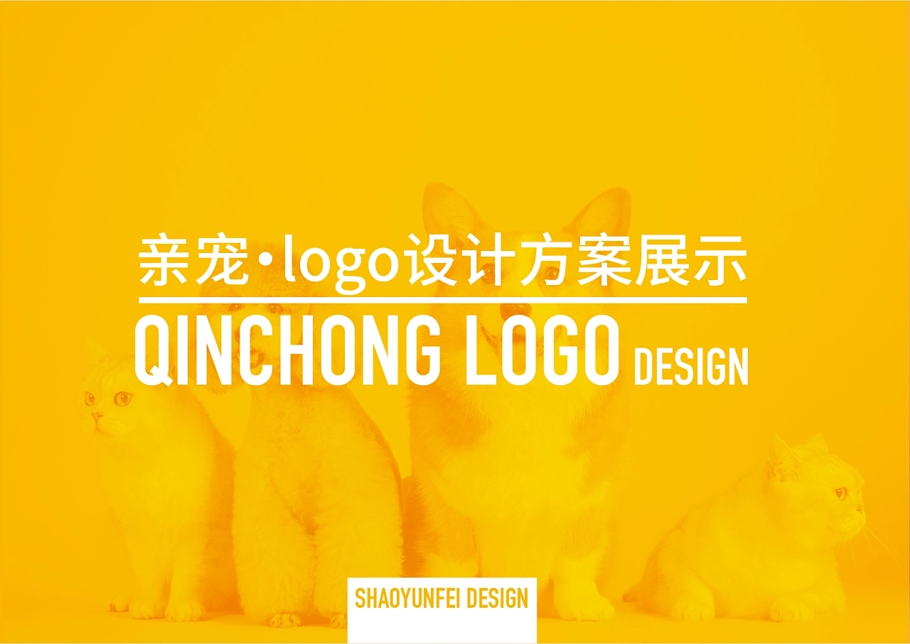 一款宠物店品牌的logo设计欣赏-东莞天娇logo设计公司