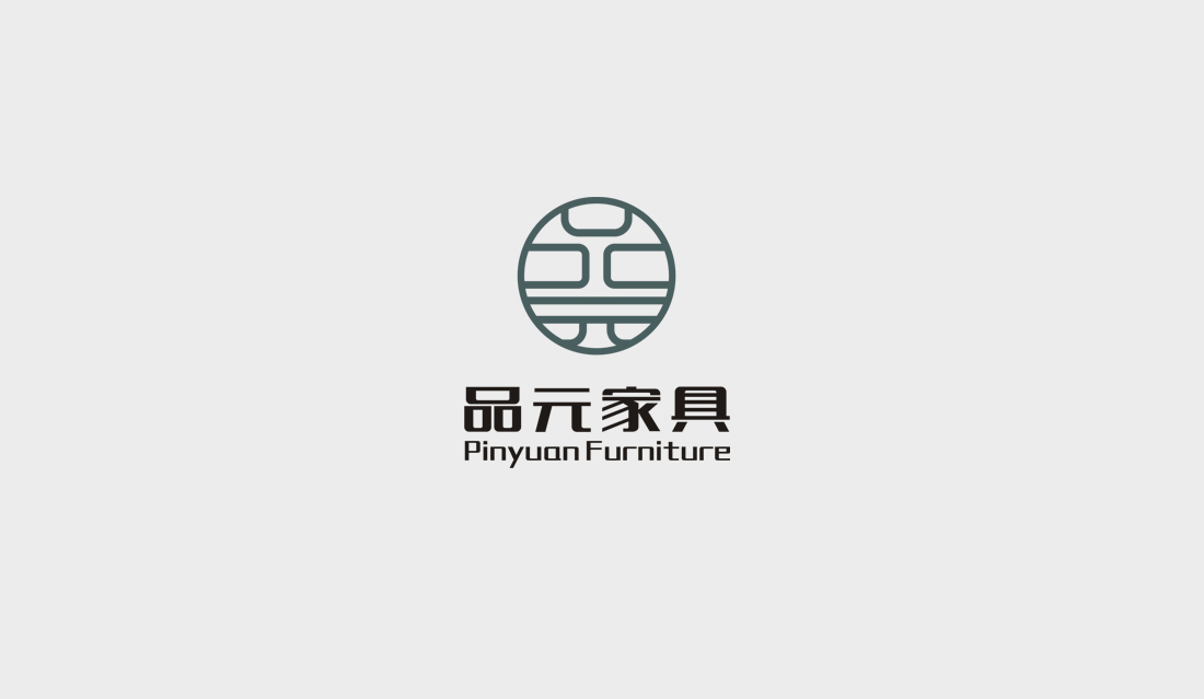 品元家具标志设计_家具logo设计制作案例-东莞标志设计公司