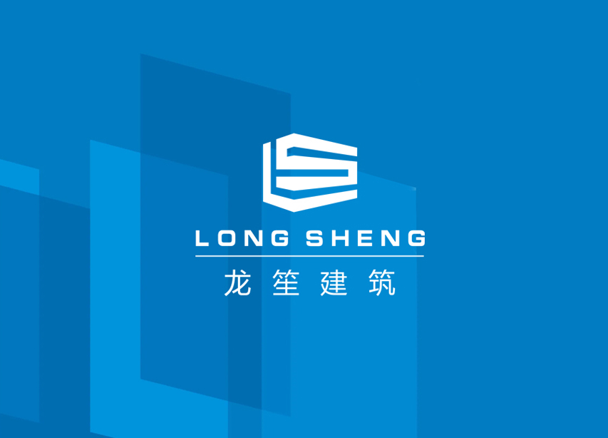 东莞龙笙建筑logo设计案例