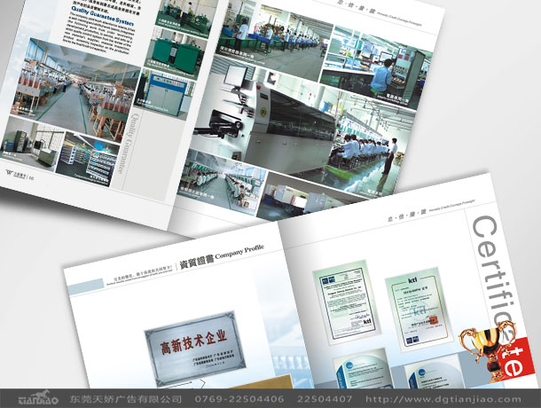 东莞电子行业画册设计