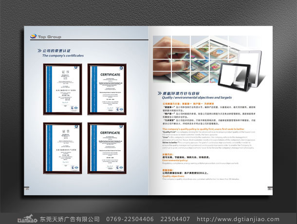 东莞设计公司、东莞画册设计公司、展会型录设计