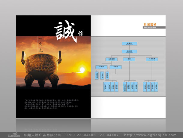 制罐画册设计、制罐彩页设计