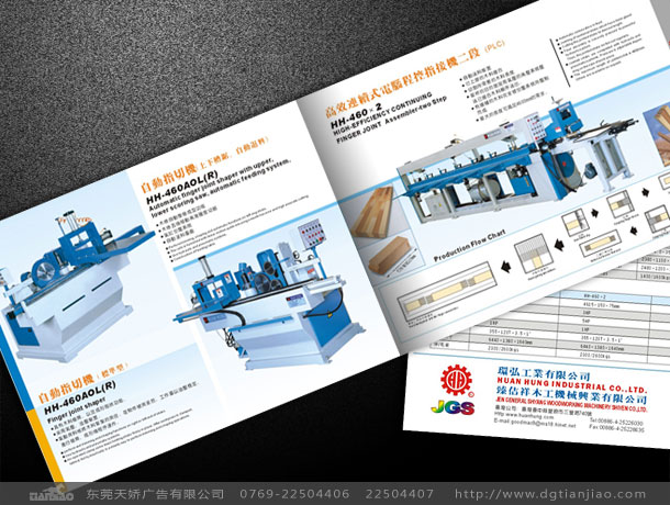 木工机械画册设计、木工产品 目录设计