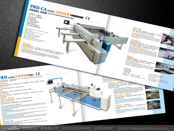 木工机械单张设计、木工机械彩页设计 