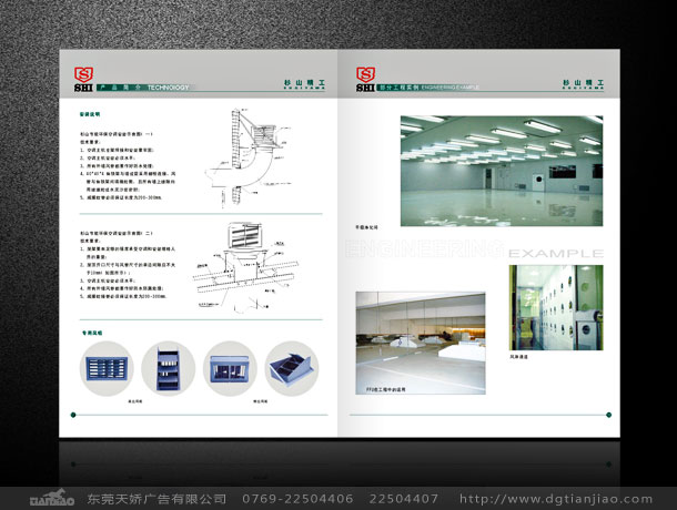 东莞画册设计