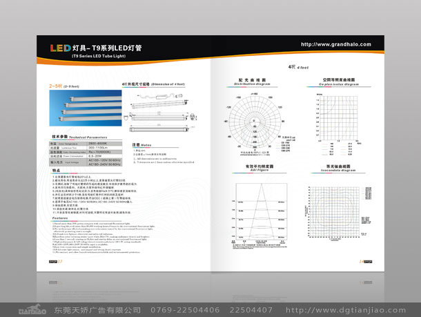 LED广告印刷、LED广告画册设计