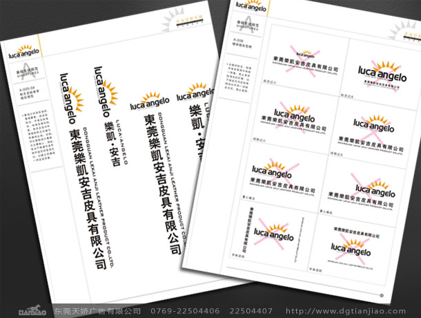 标志设计、商标设计