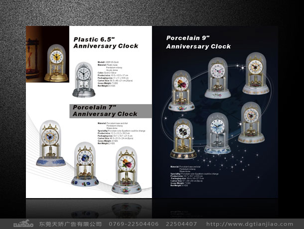 时钟宣传册设计、时钟广告设计