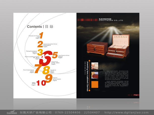 珠宝盒画册设计、珠宝盒彩页设计