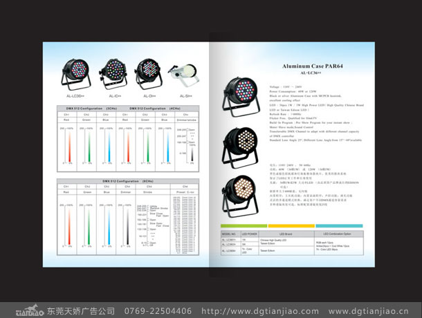 灯饰照明画册设计案例
