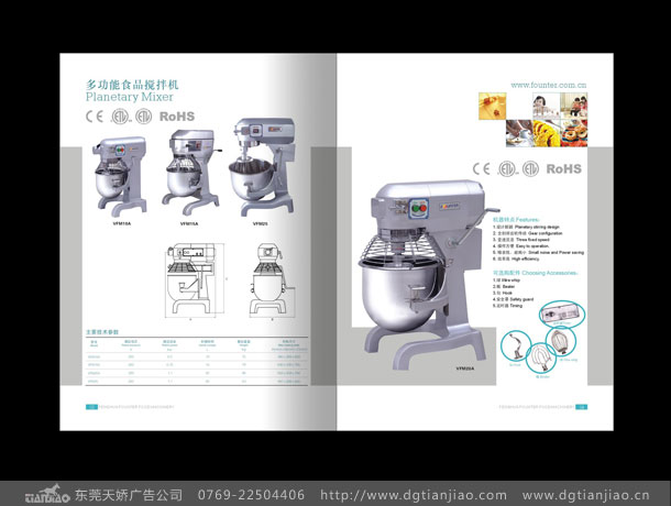 简洁大气五金画册设计_搅拌机宣传册设计制作