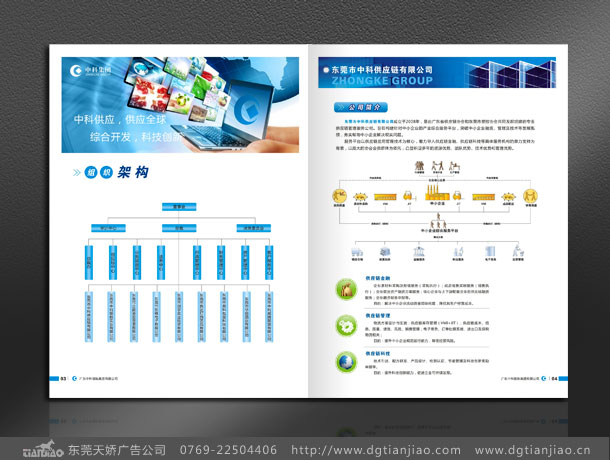 2020年集团公司宣传册设计怎样才能与时俱进