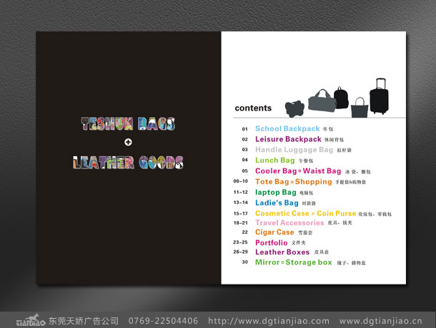 东莞特顺手袋胶装画册设计制作