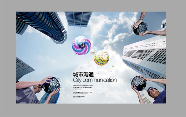 公司宣传海报设计制作安装
