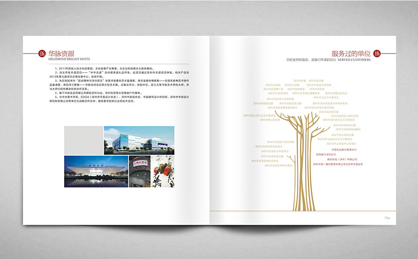 东莞设计公司彩页设计制作印刷