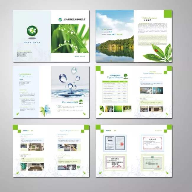 环保公司宣传册设计理念，环保公司宣传册突出环境保护