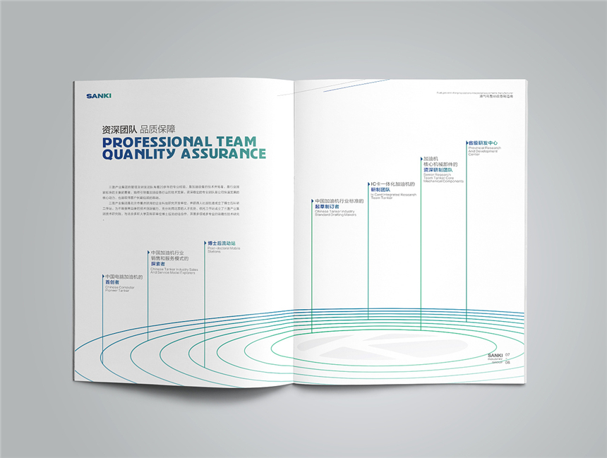 联合石油技术公司画册设计制作