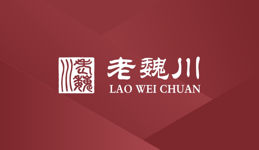 老魏川调味香精LOGO设计案例