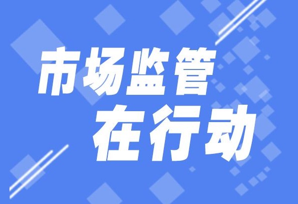 东莞广告公司系统：成都最新违法广告案例与风险提示