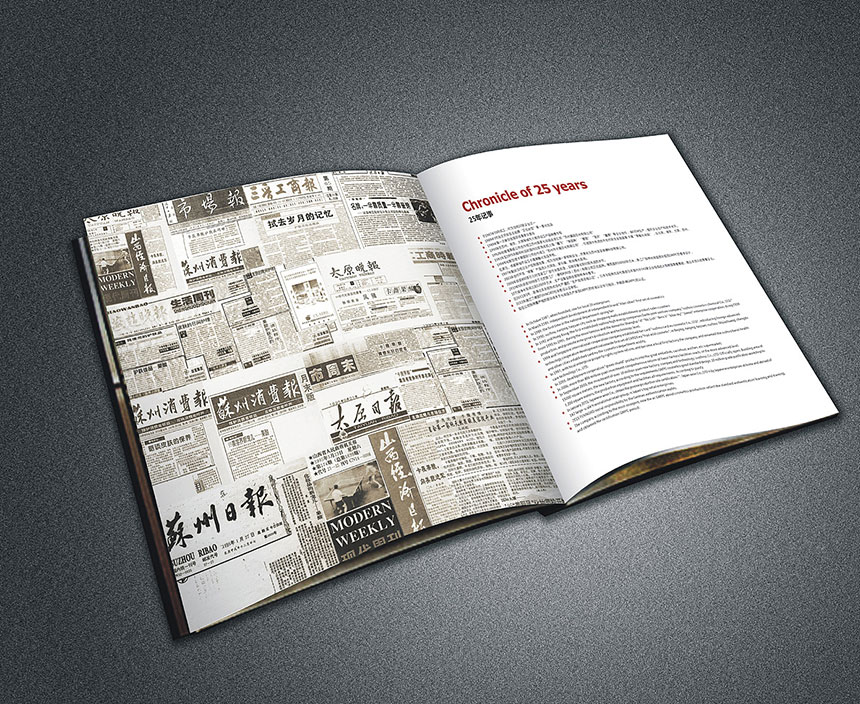 25周年画册设计_周年庆典宣传册设计制作